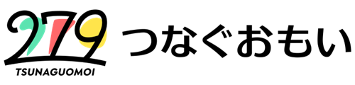 つなぐおもい株式会社